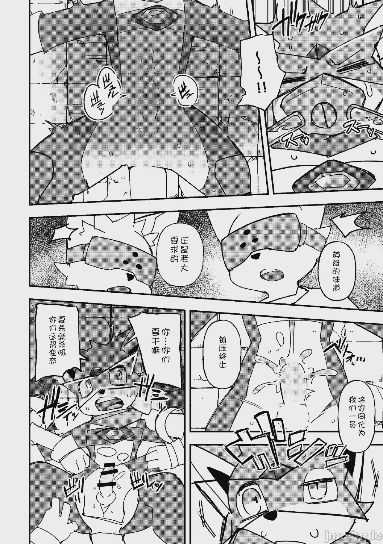 第1话, pahina 40