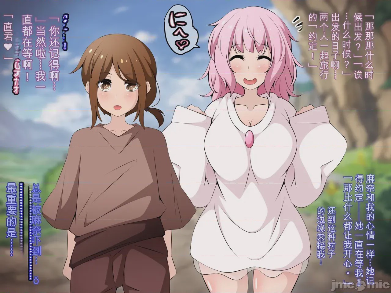 第1话、16 ページ