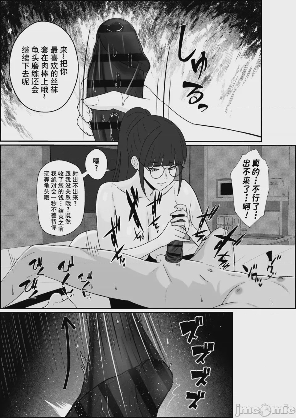 第1话、33 ページ
