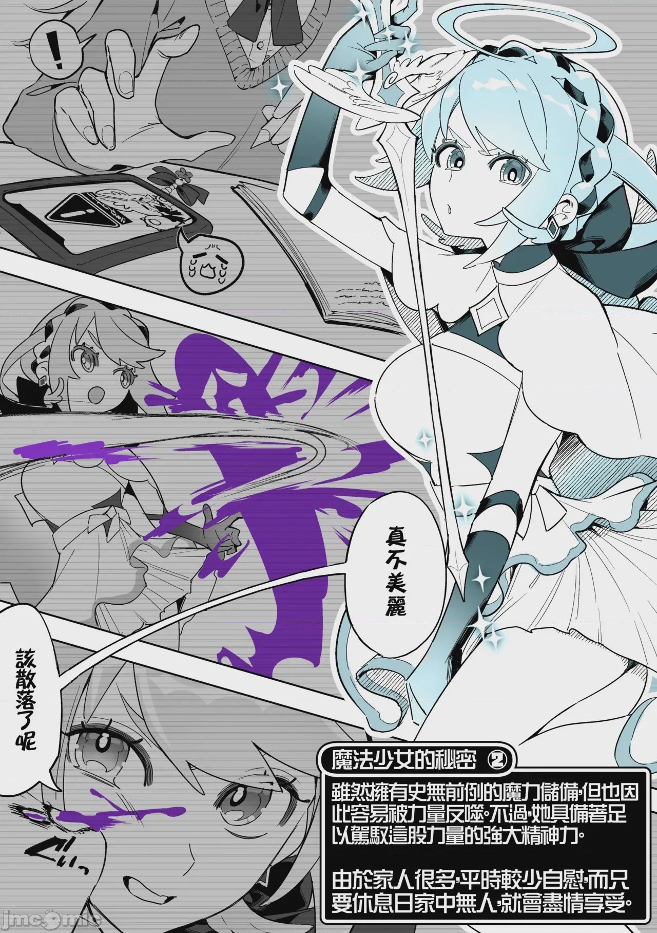 第1话，第 5 页