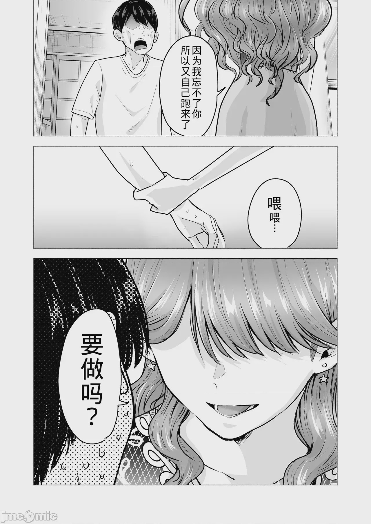 第1话，第 116 页