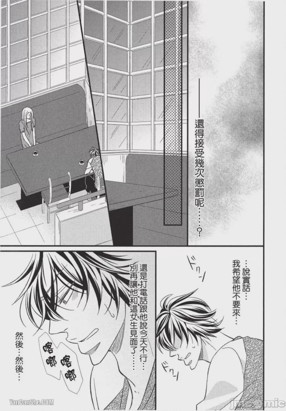 第1话、16 ページ