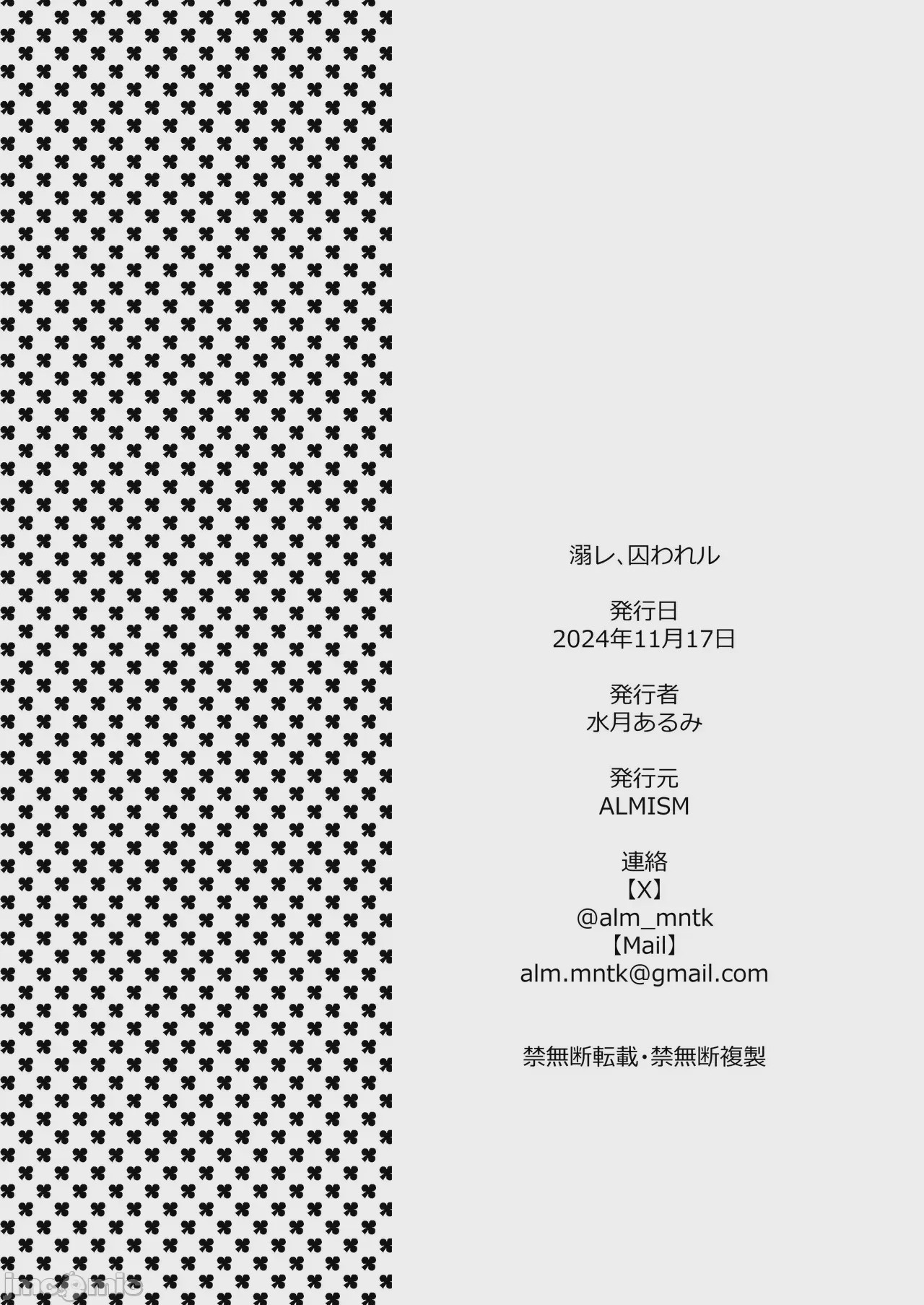 第1话, 페이지 31