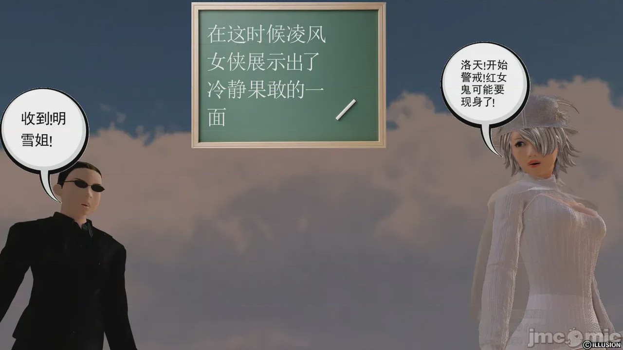 第1话, 페이지 155