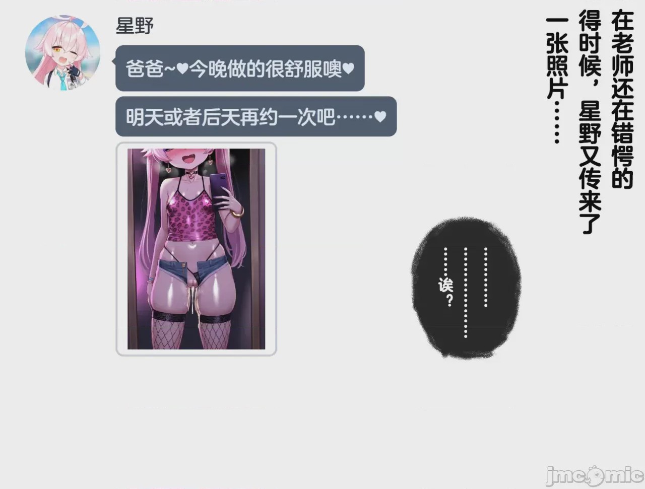 第1话，第 1425 頁