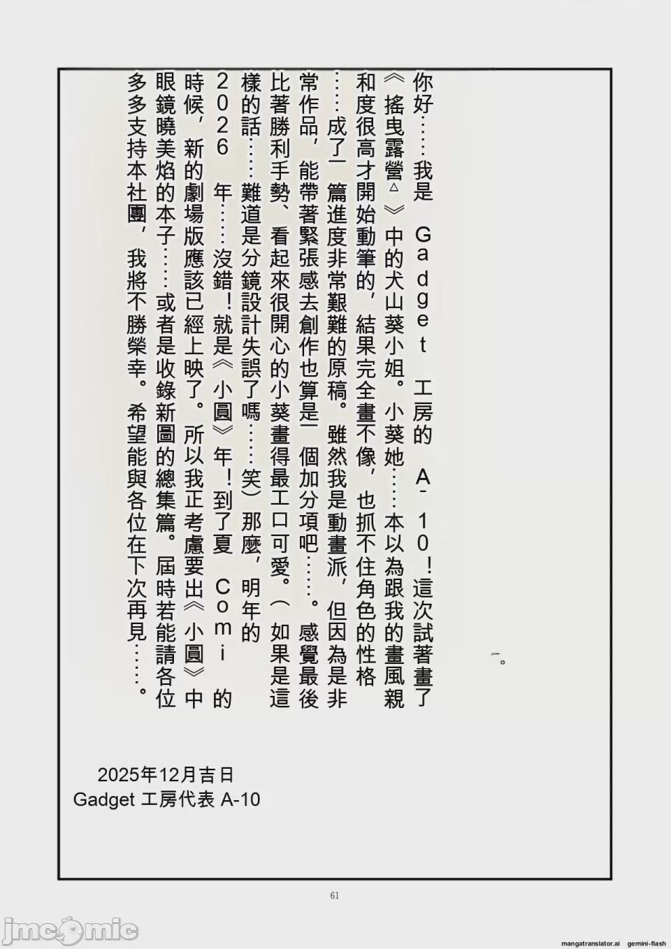 第1话、61 ページ