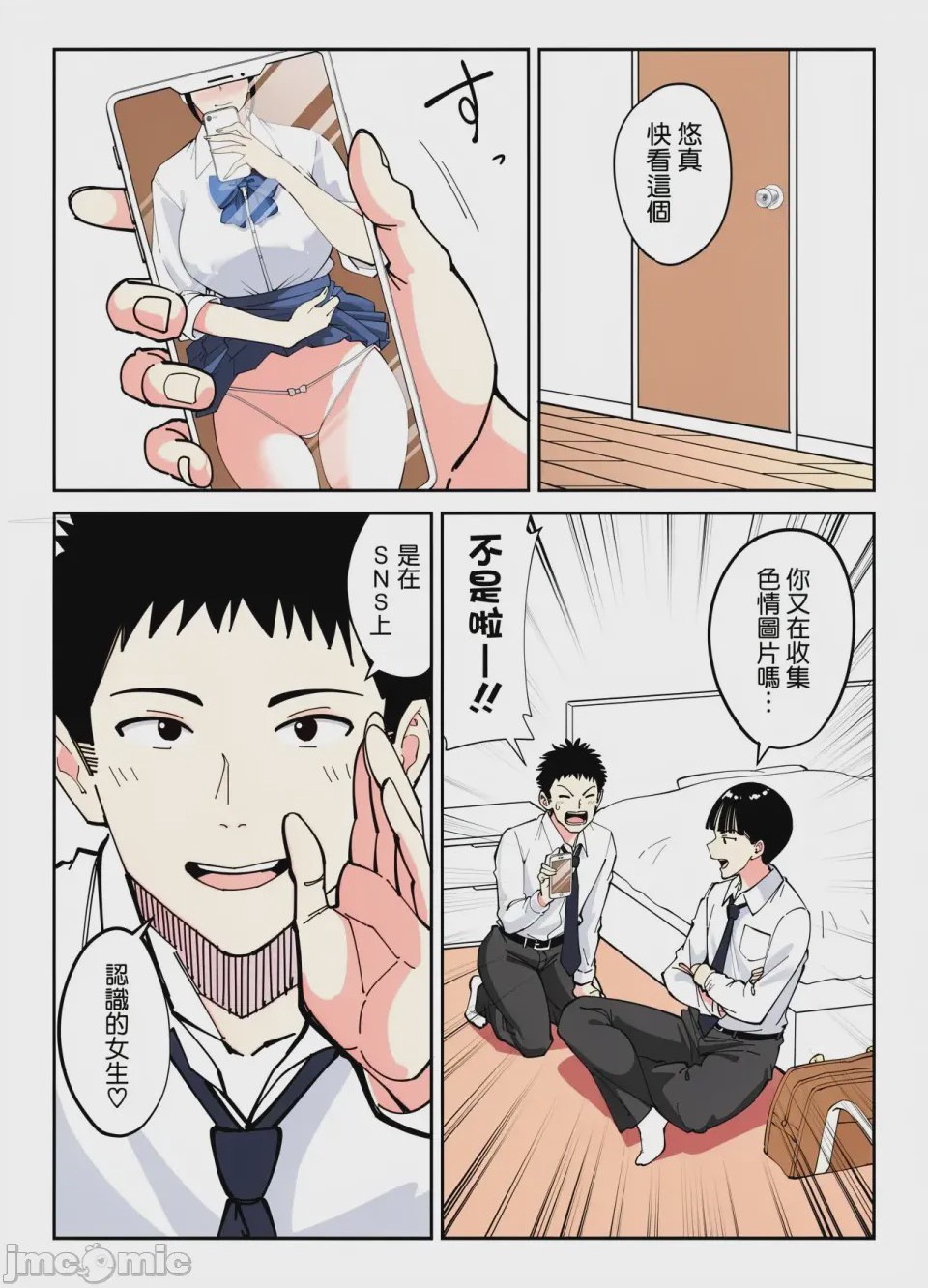 第1话，第 9 页