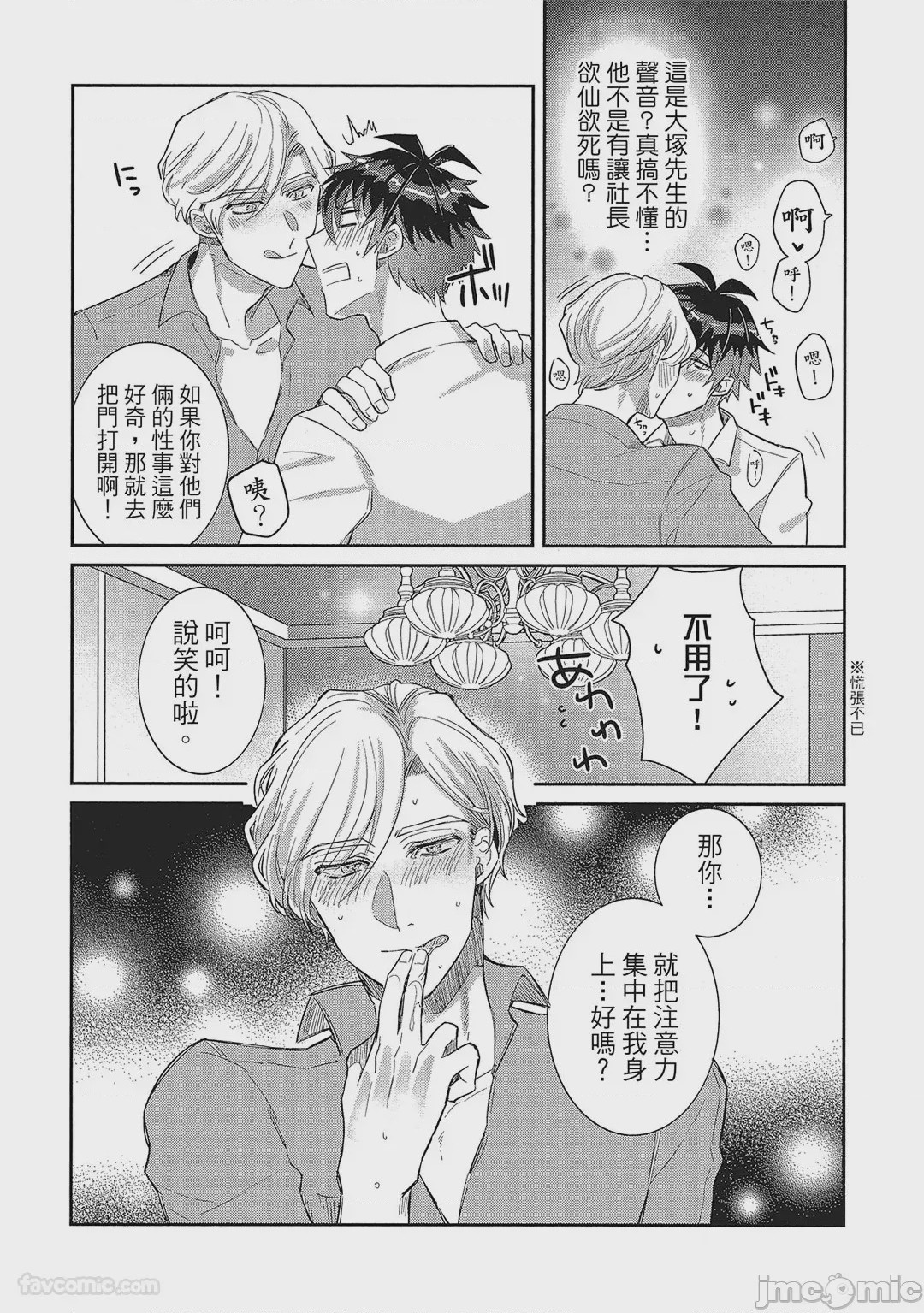 第1话，第 109 頁