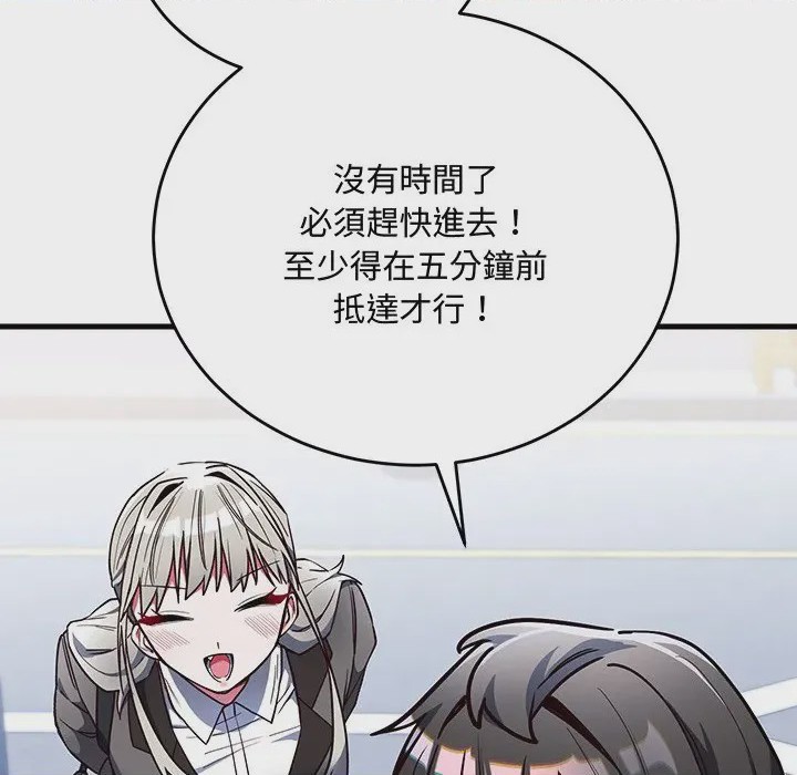 第1话 滿意度評鑑中 第1話，第 243 頁