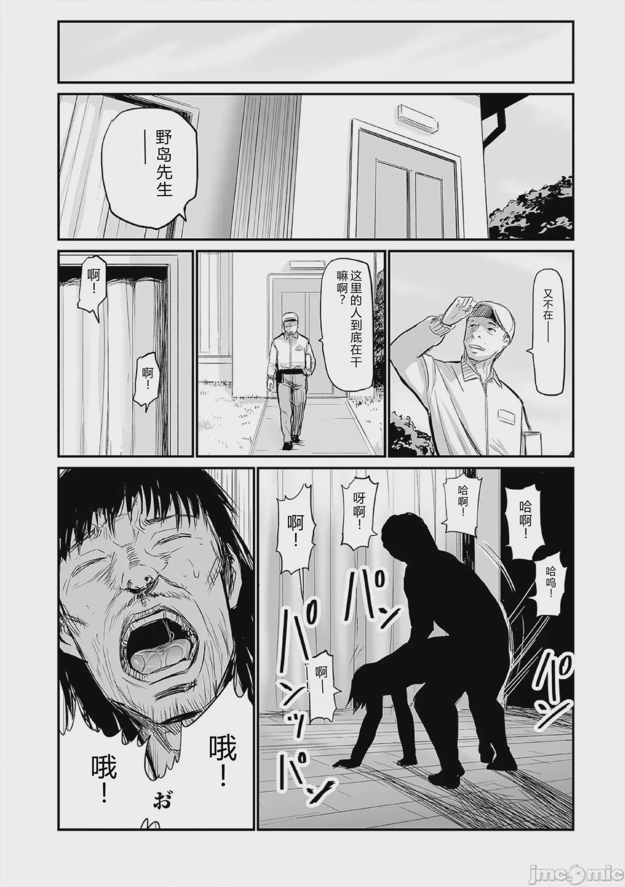 第1话, page 168