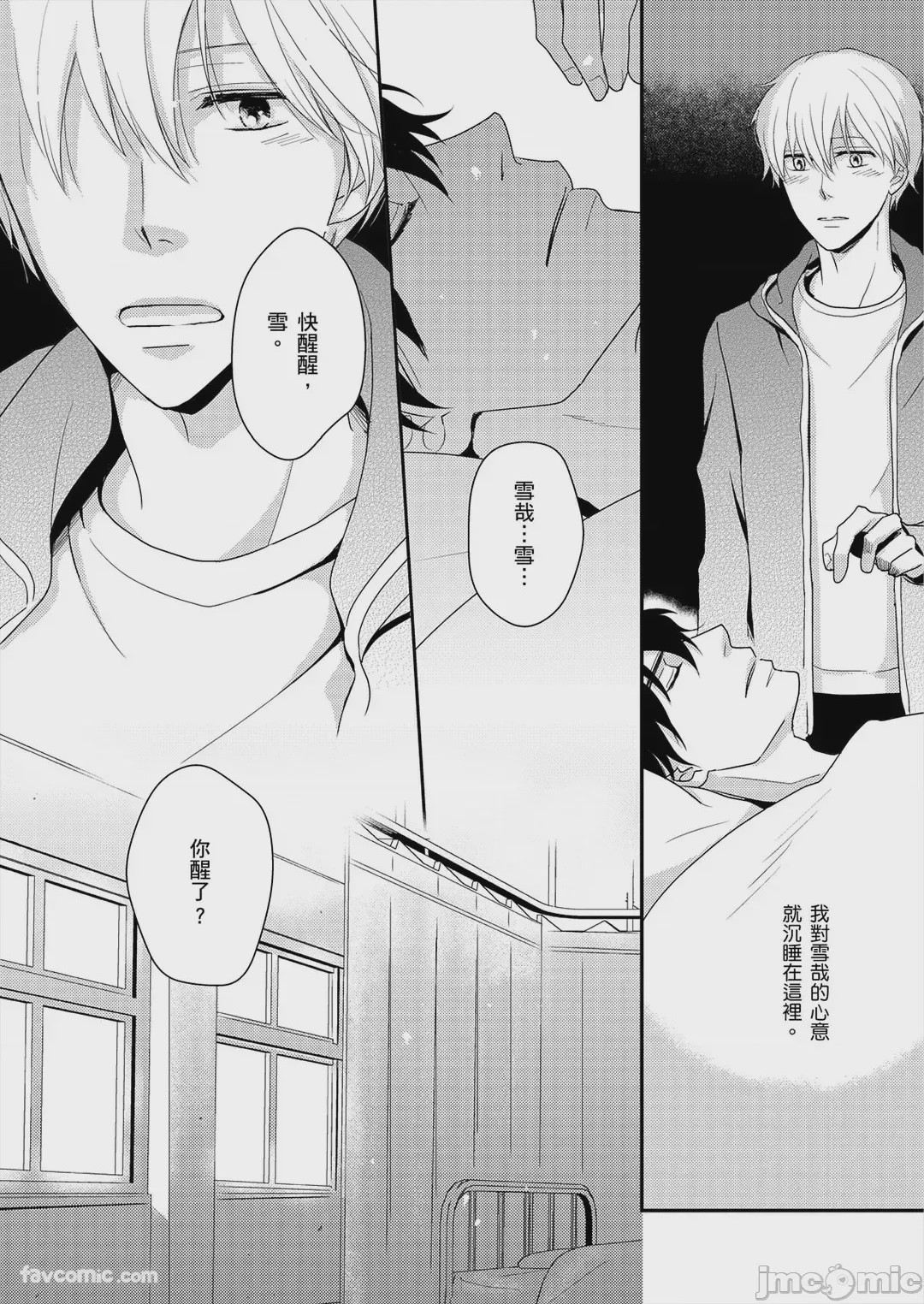 第1话、65 ページ