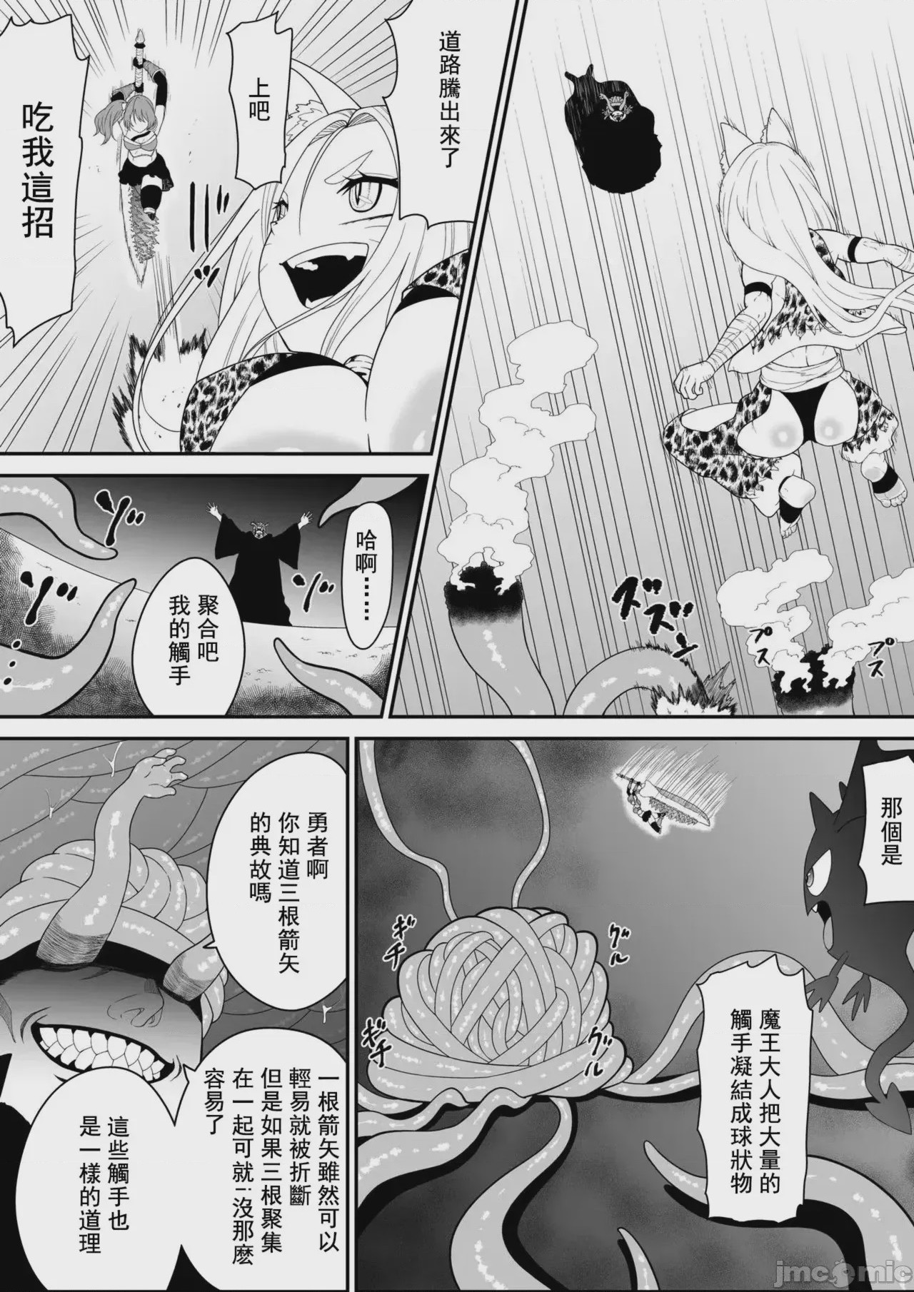 第1话、9 ページ