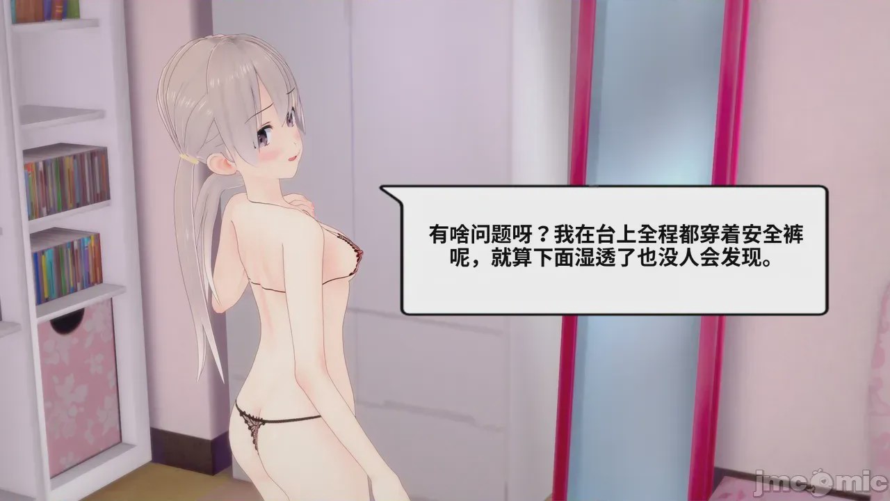 第1话、26 ページ