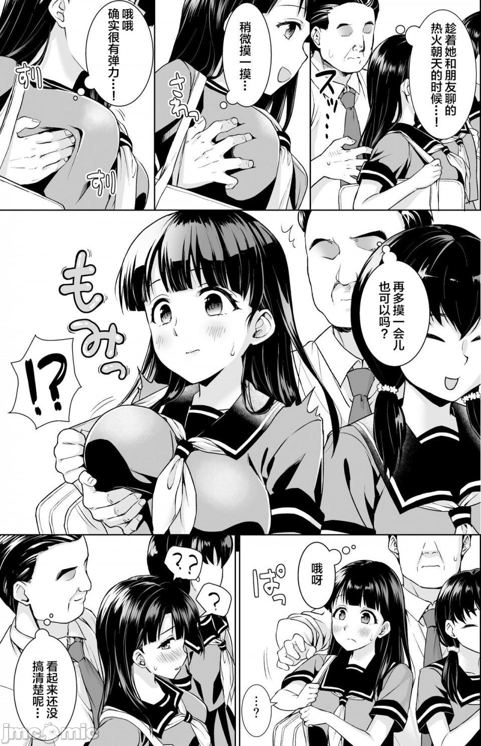 [F宅 (安間)] イヤだと言えない地味系少女修学旅行総集編[中国翻訳], trang 57