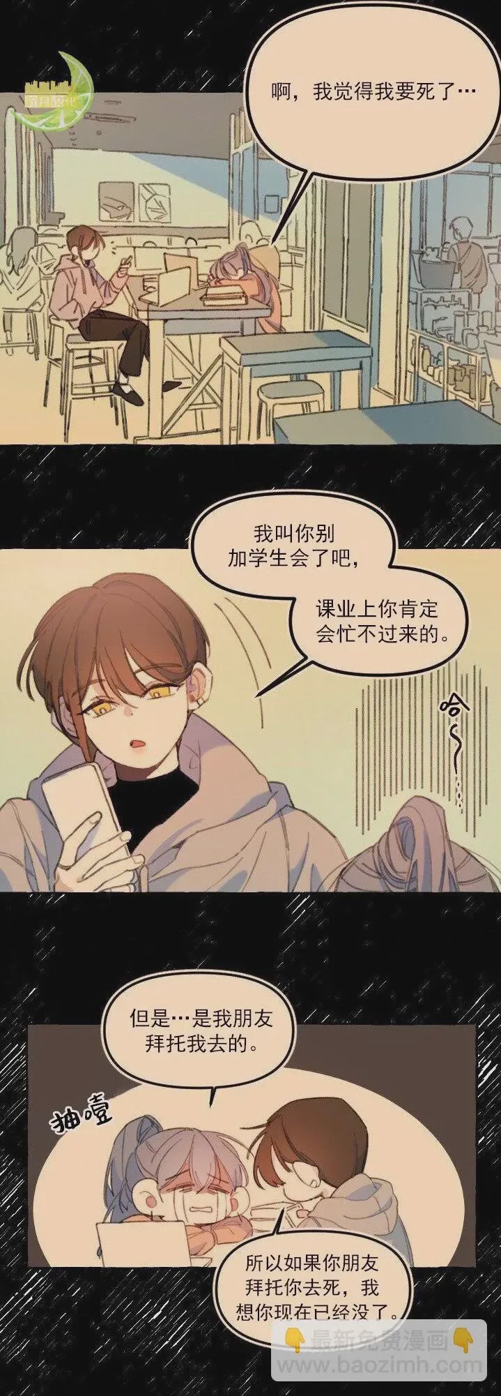 第1话 1話, page 10
