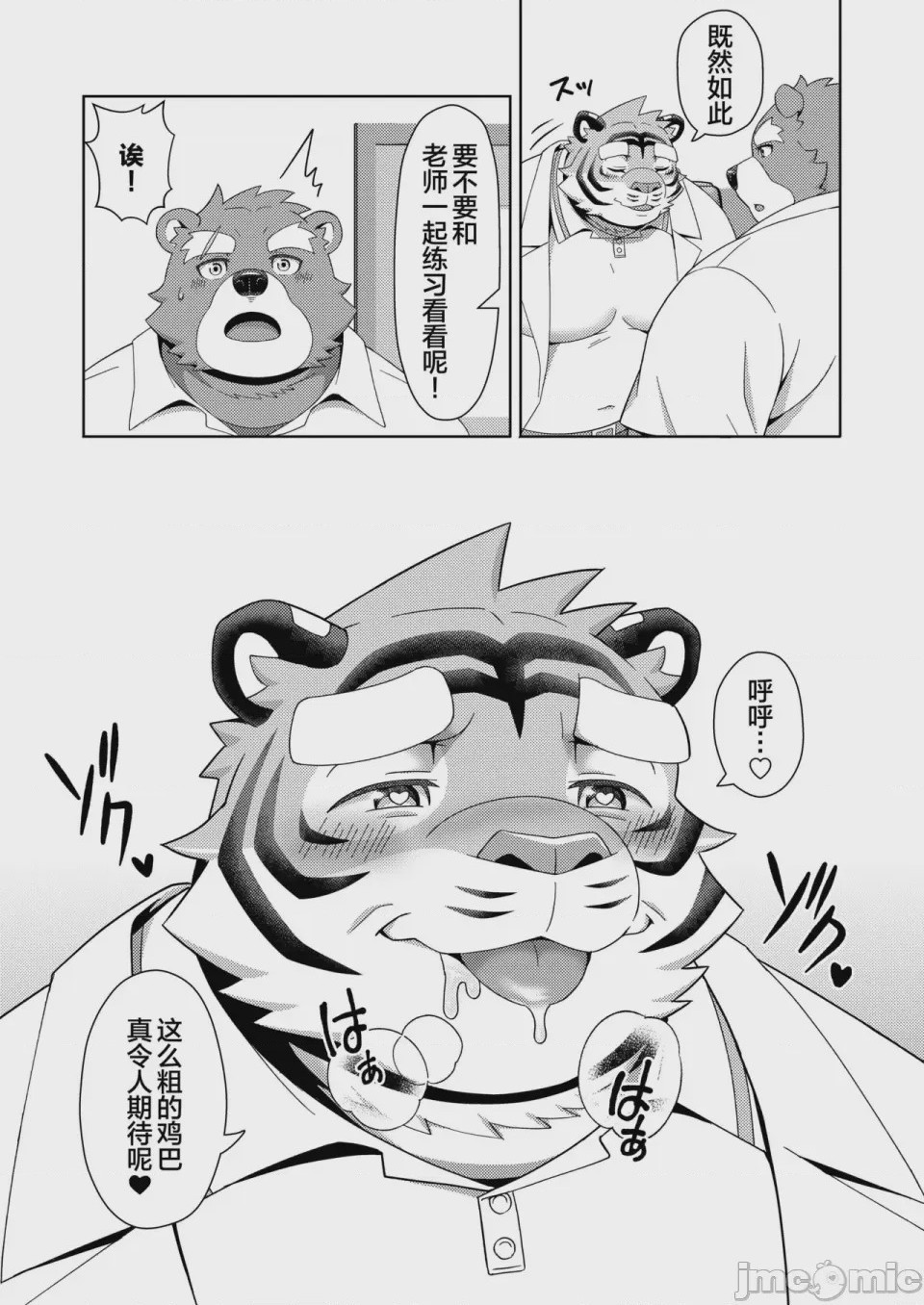 第1话, page 61