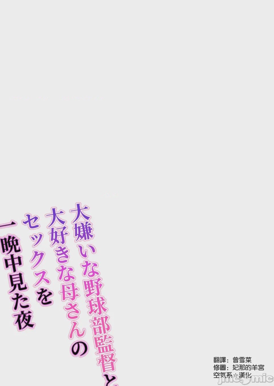 第1话, page 3