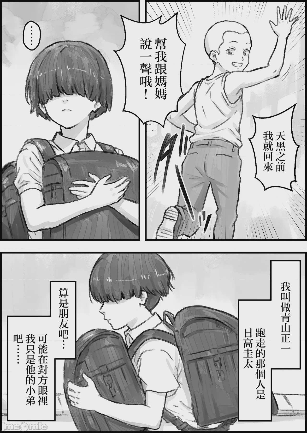 第1话, page 4