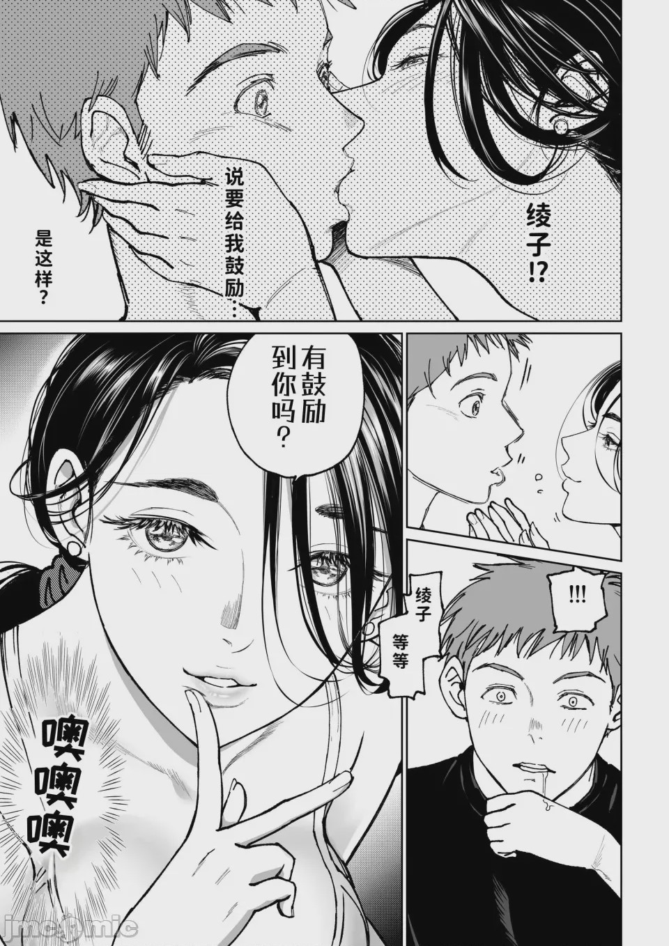 第1话, หน้า 13