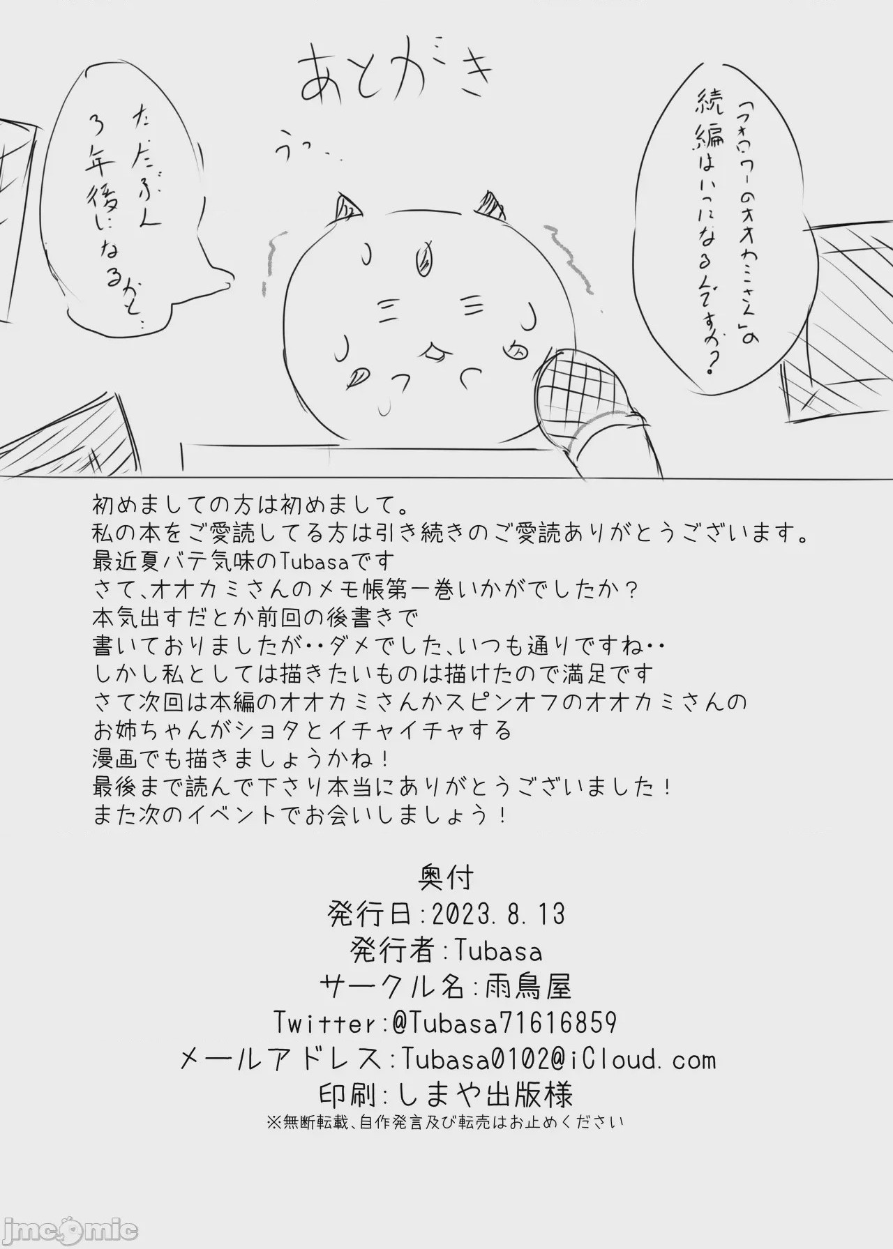 第1话、25 ページ