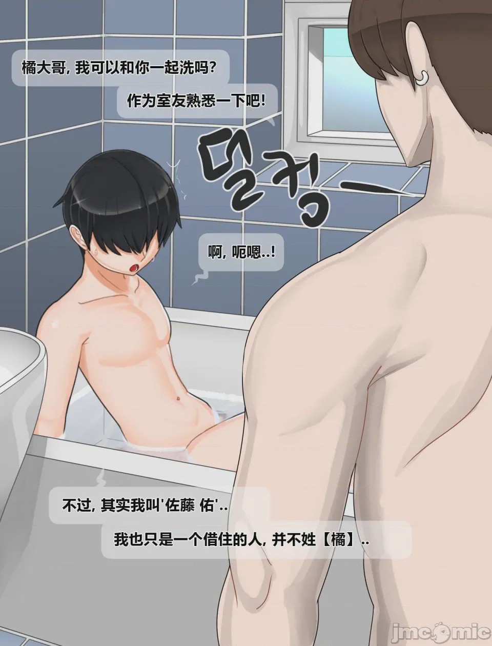 第1话, pahina 25