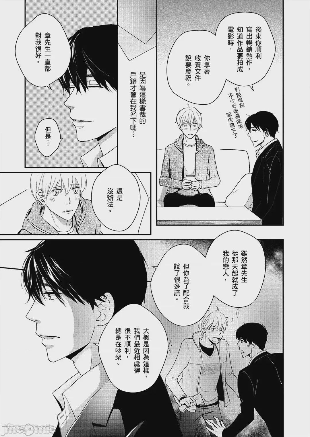 第1话，第 54 页