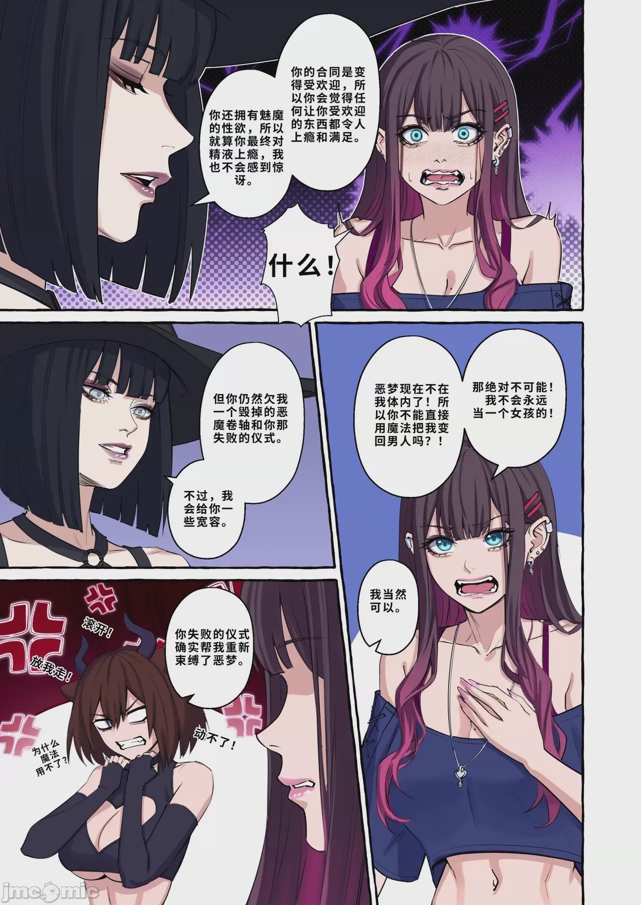 第1话，第 75 页
