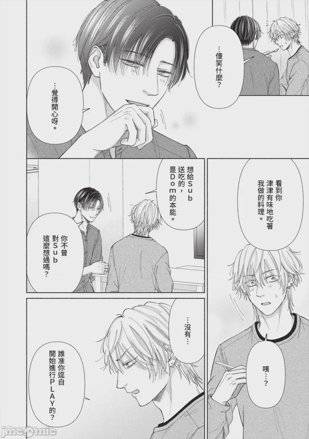 第1话, page 129