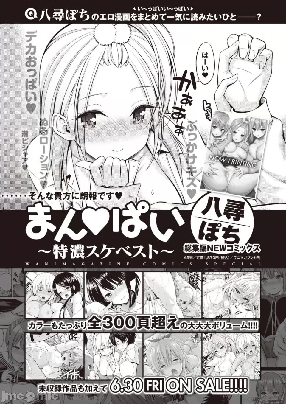 COMIC 快楽天ビースト 2023年7月号 [DL版] 第1话、303 ページ