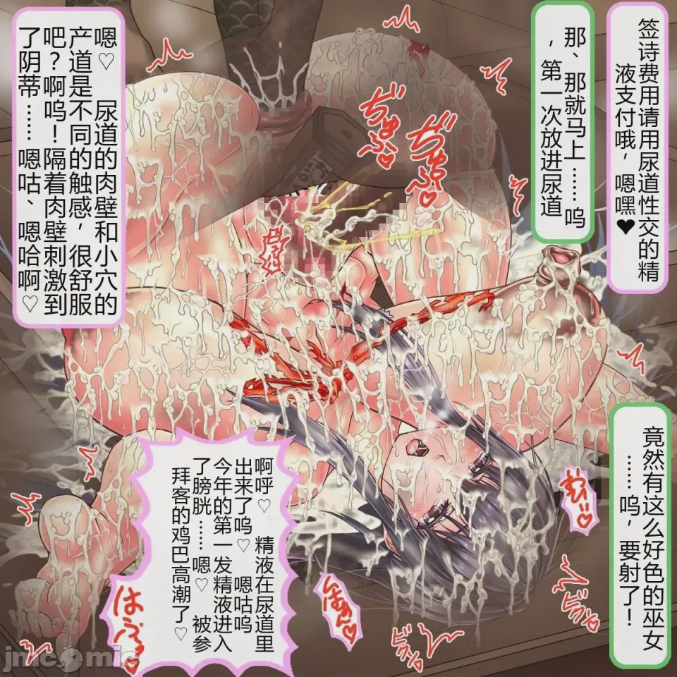 第1话、91 ページ