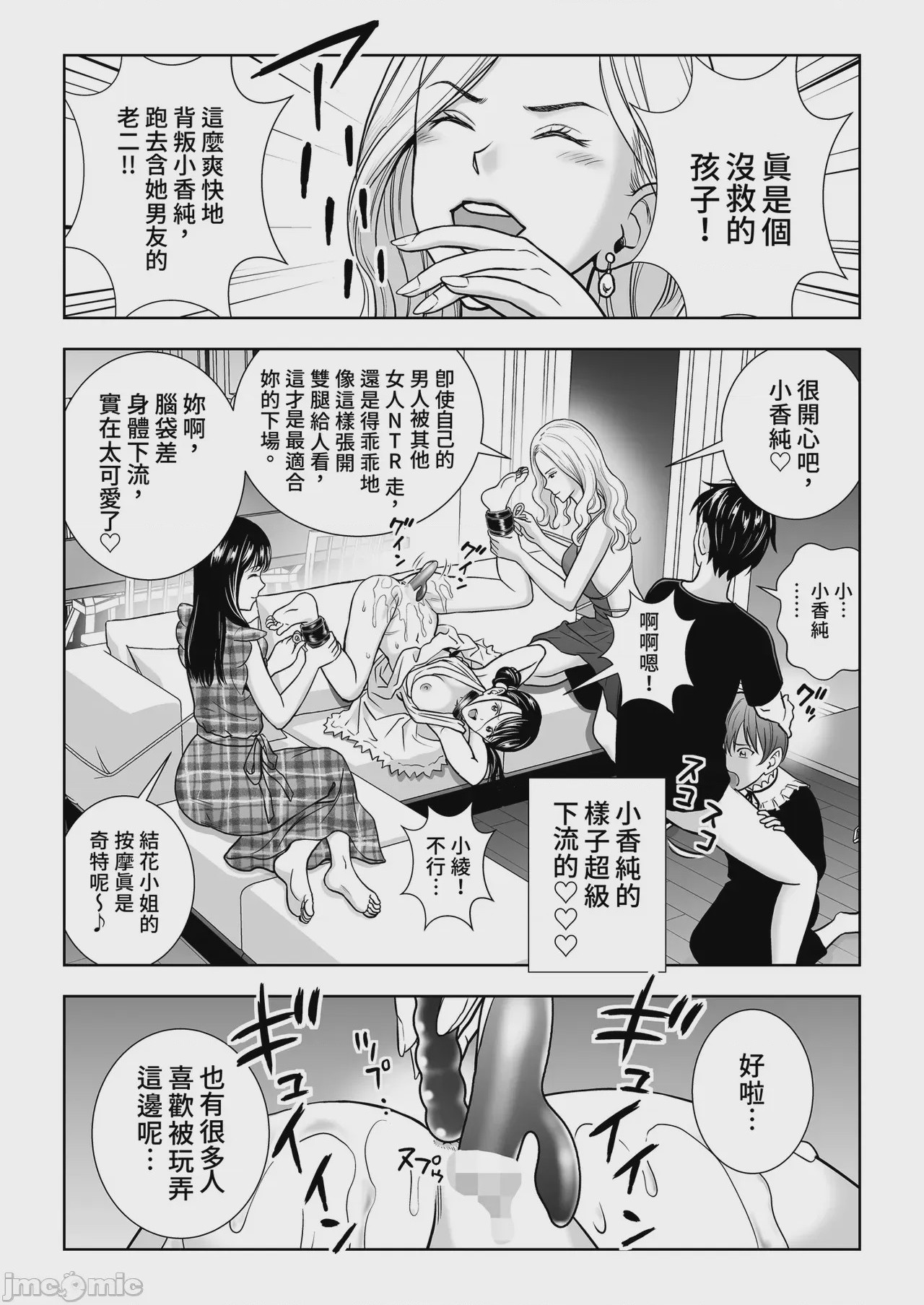 第1话，第 80 頁