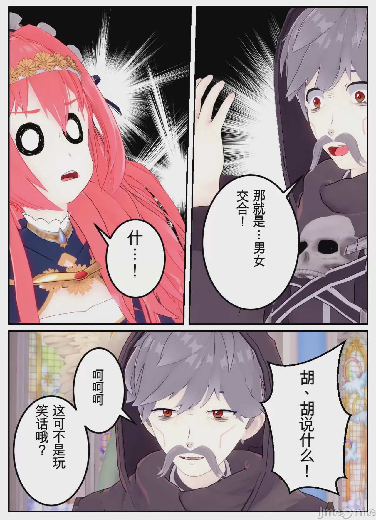 第1话，第 100 頁