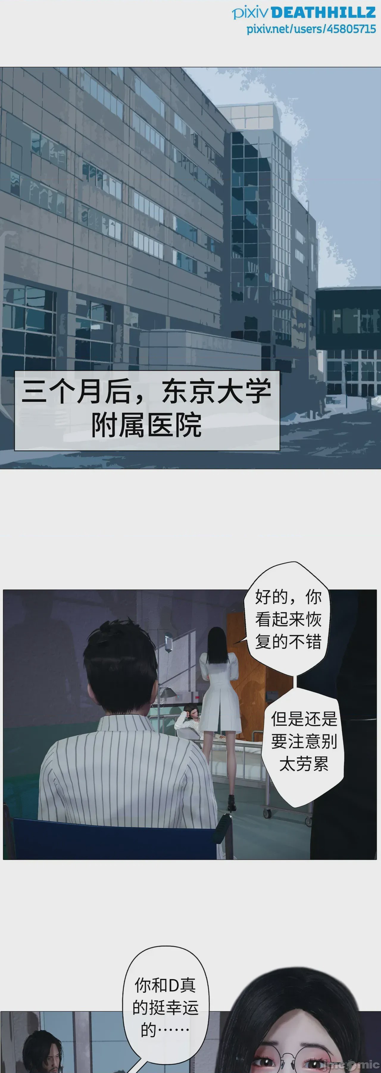 第1话, หน้า 940