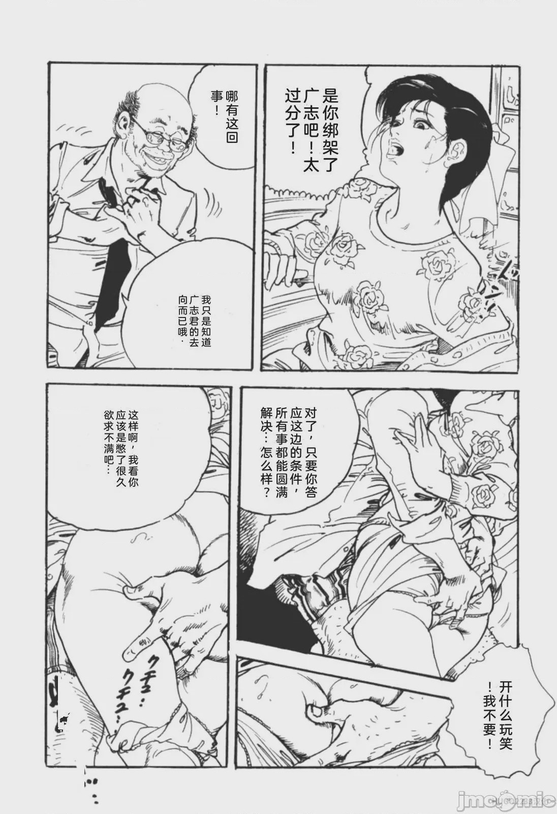 第1话，第 49 頁