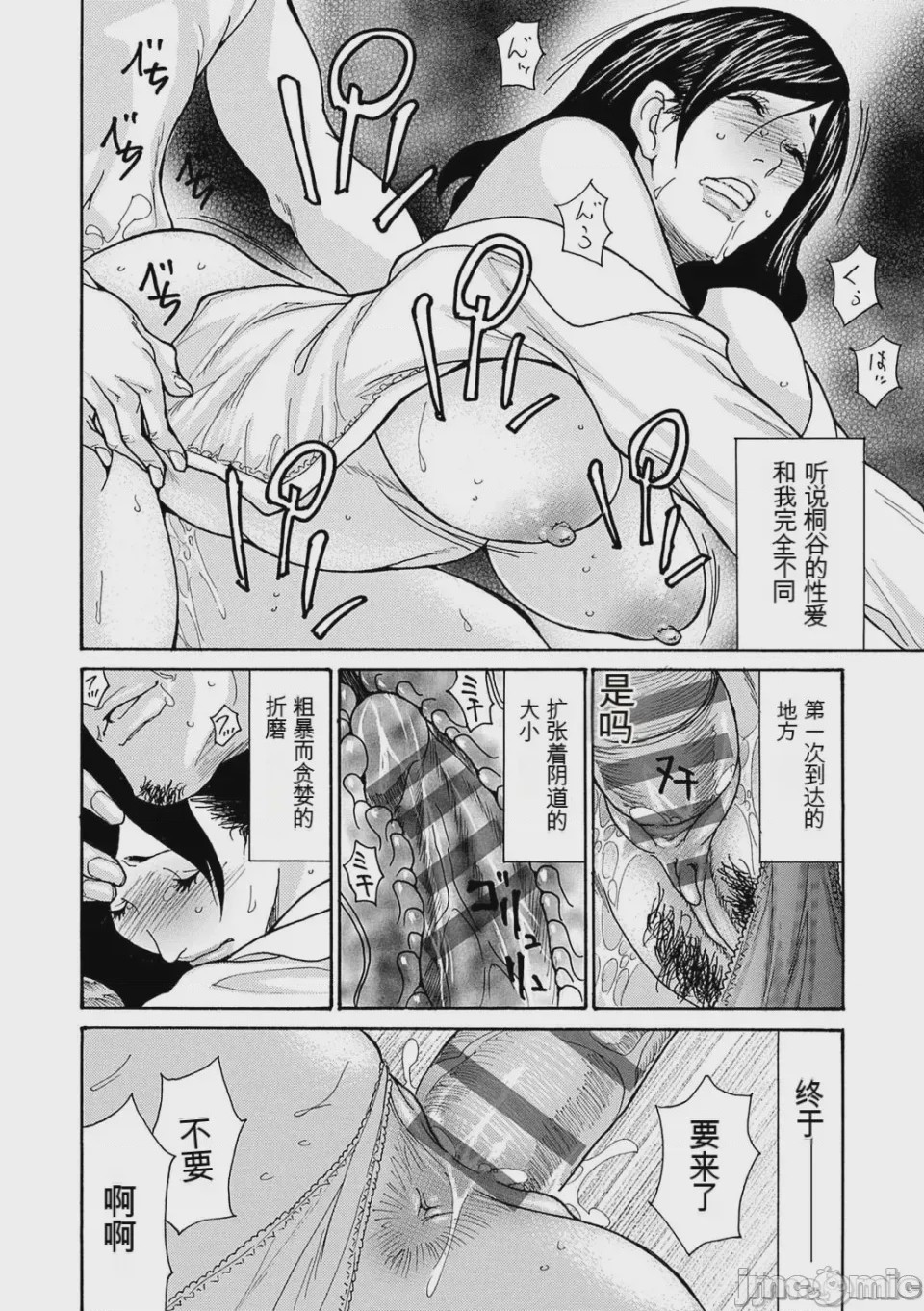第1话，第 49 页