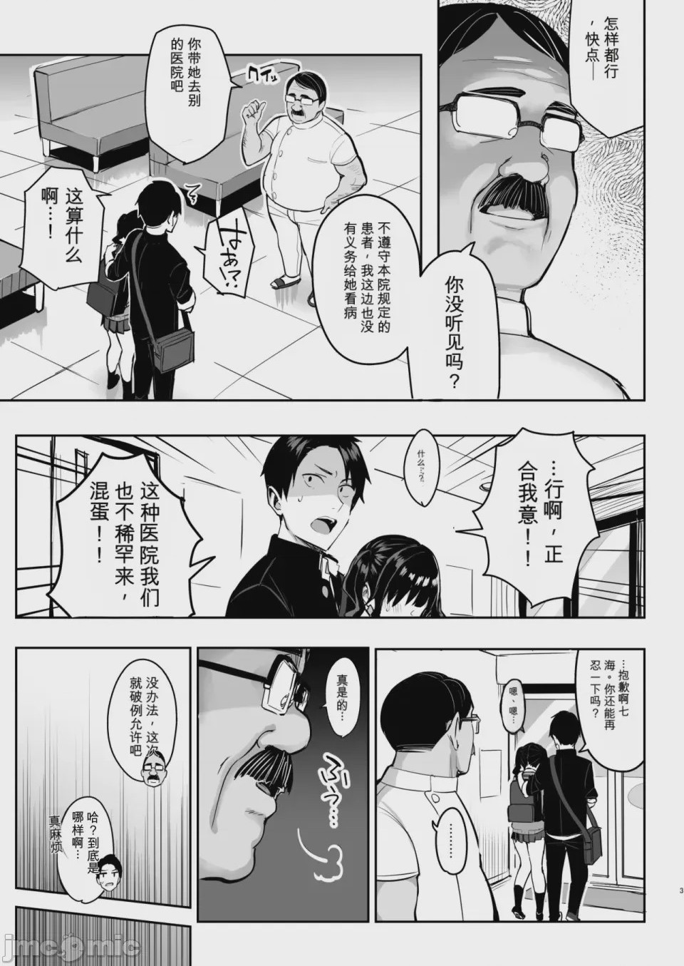 第1话, page 4