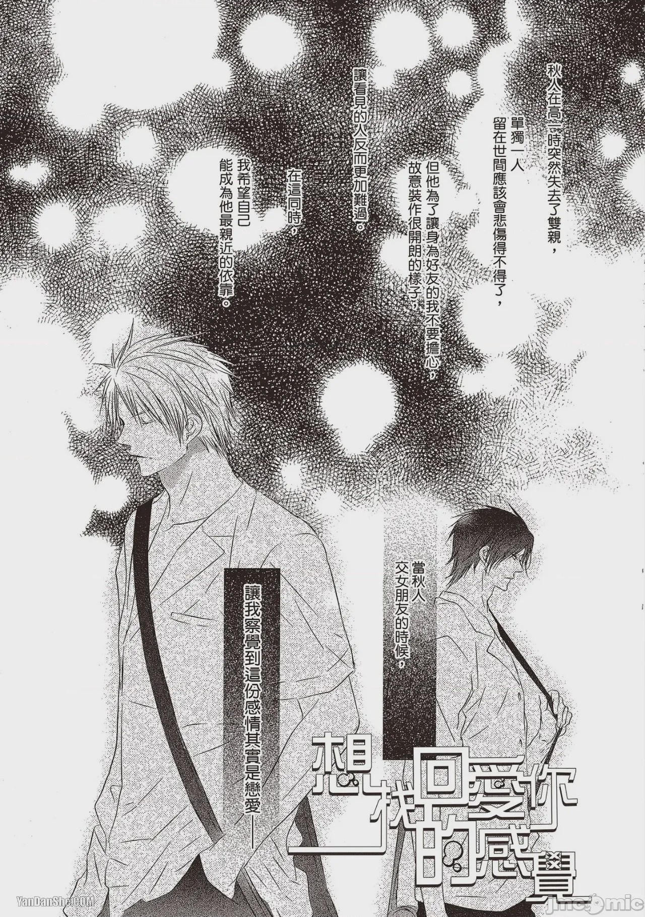 第1话，第 83 頁