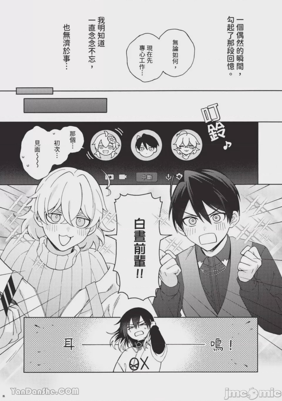 第1话，第 118 頁