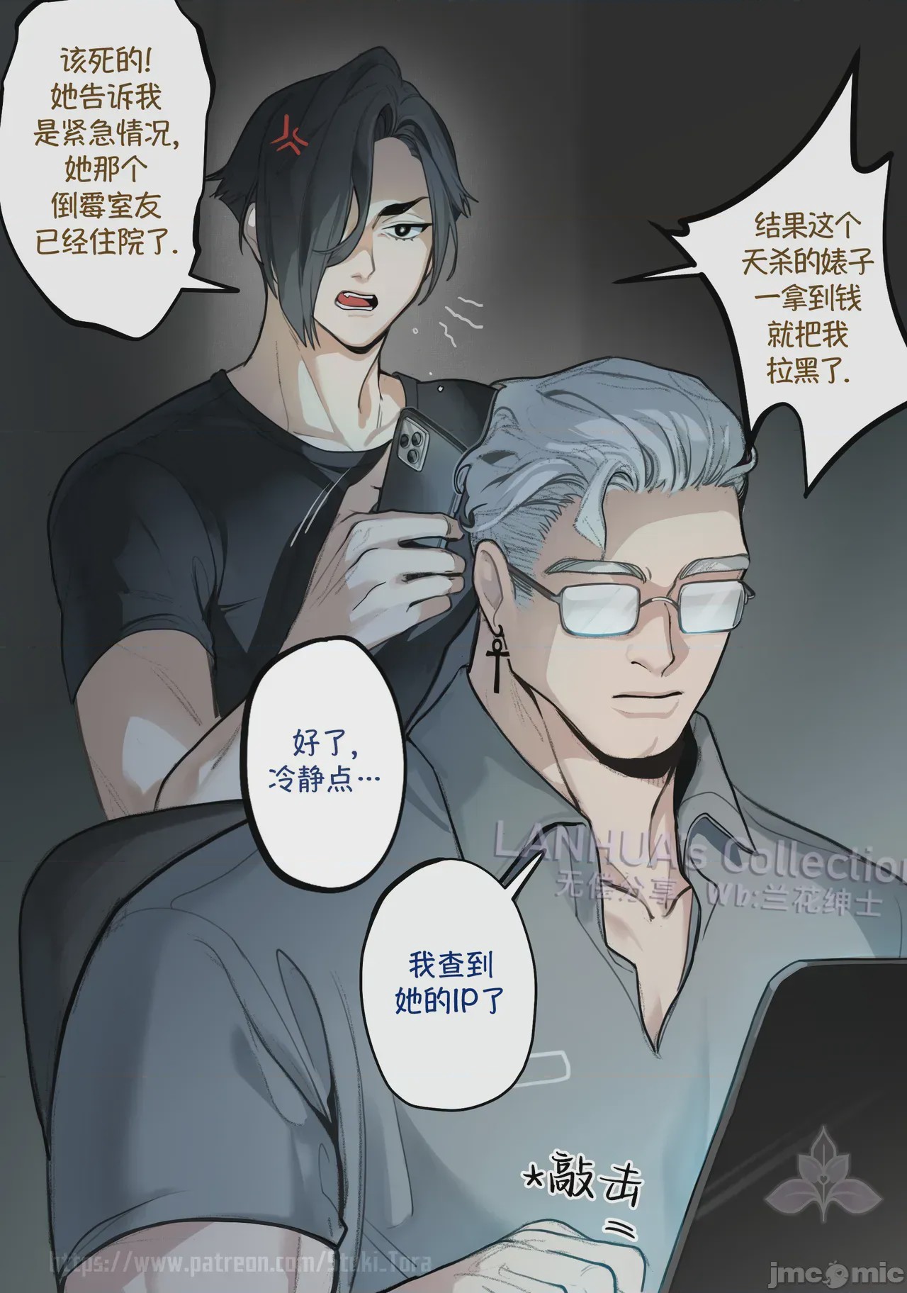 第1话, page 3