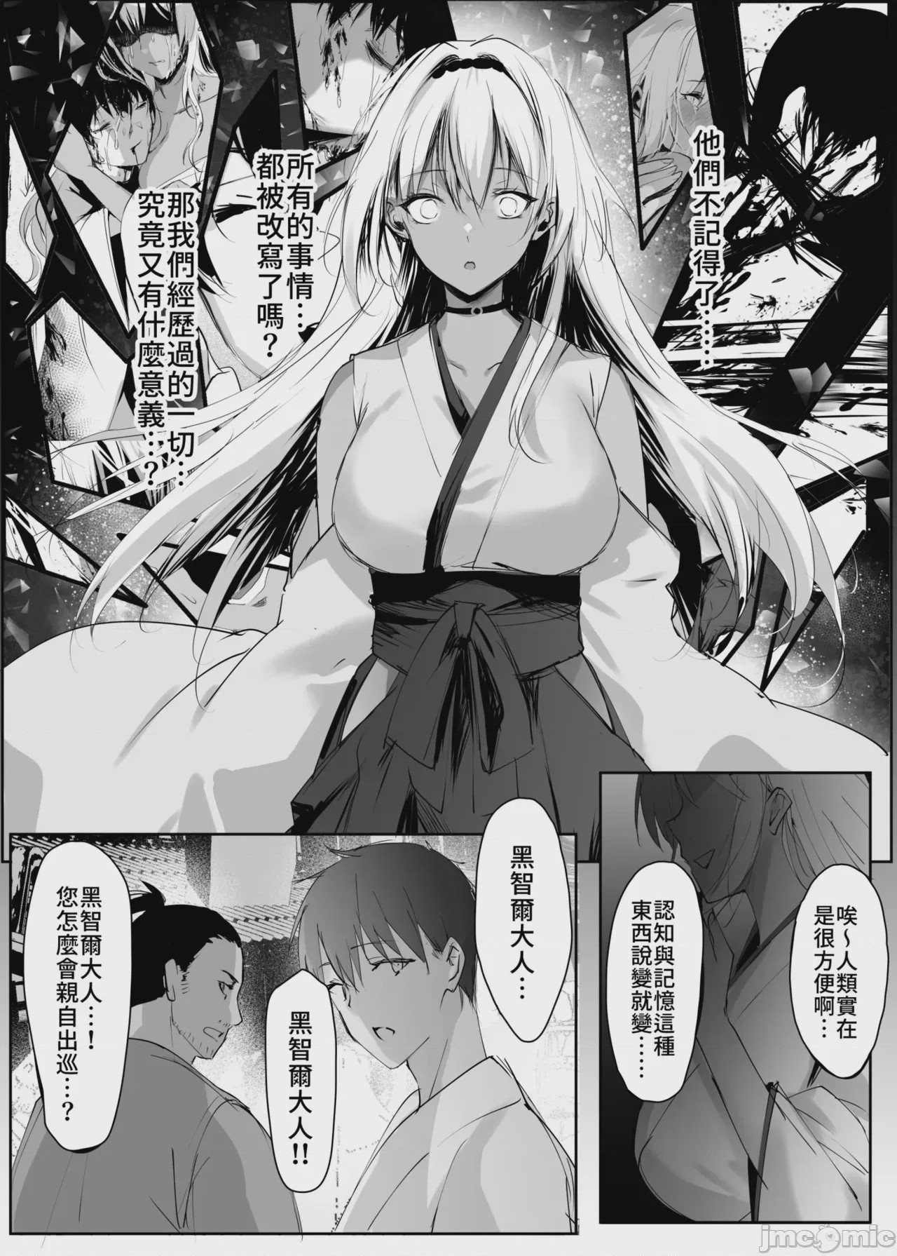 第1话, page 15