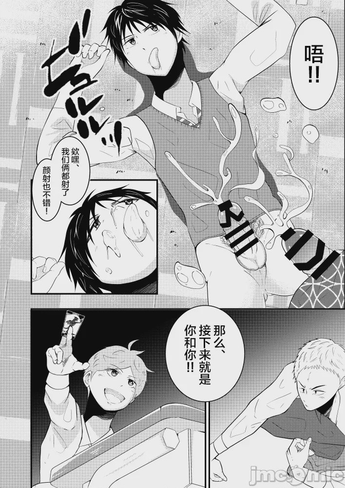 第1话，第 25 页