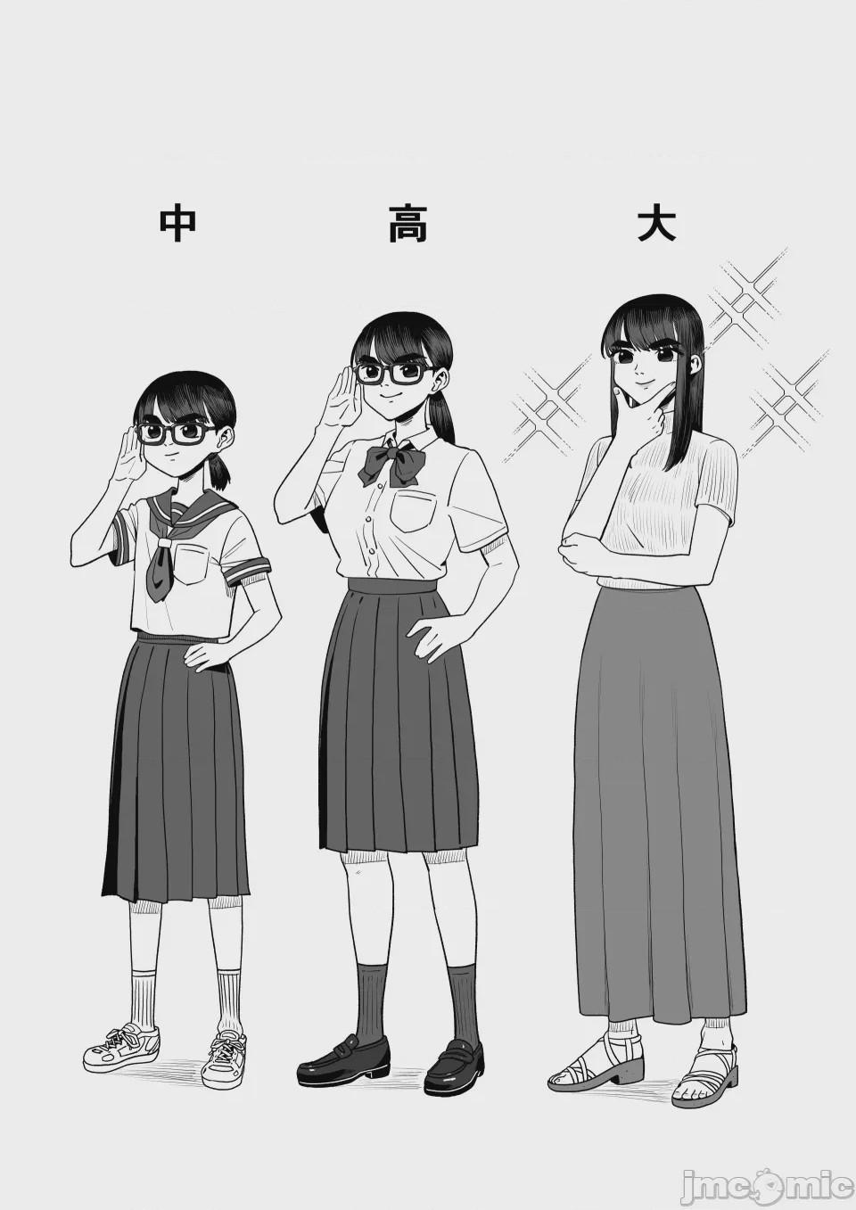 第1话, pahina 42
