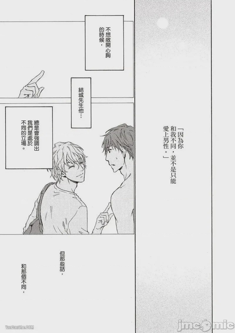 第1话，第 121 頁