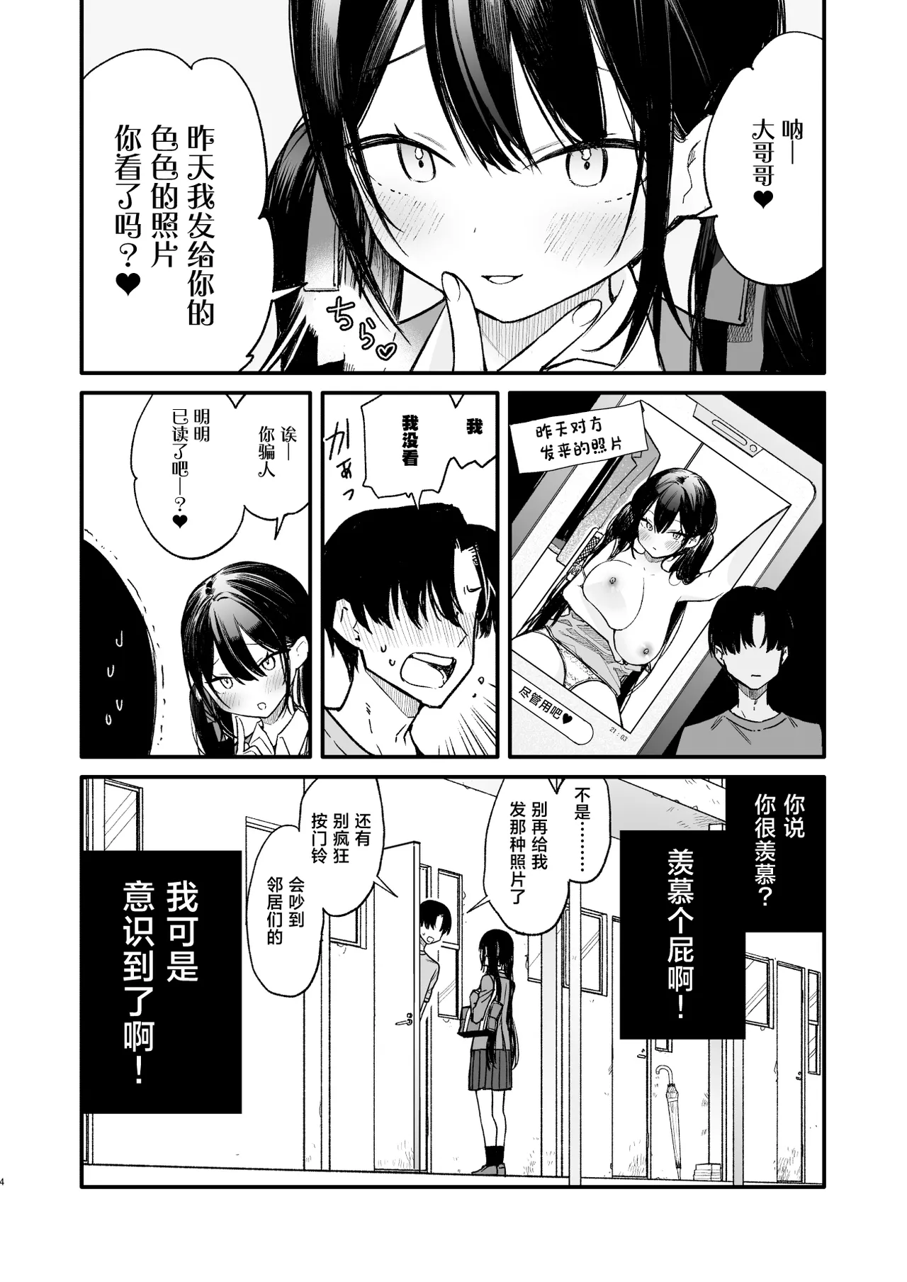 第 1 章, page 4