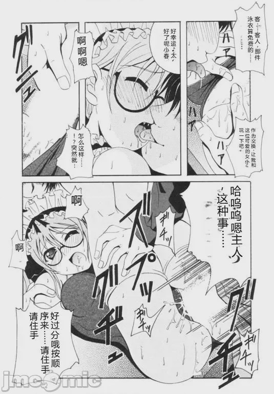 第1话，第 91 頁