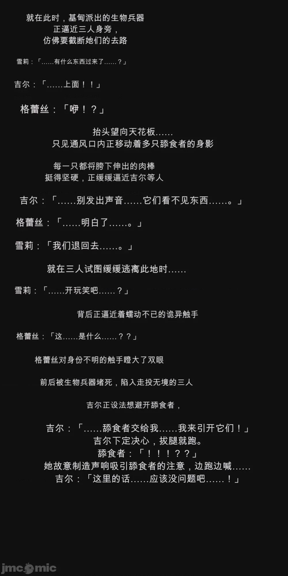 第1话, page 66