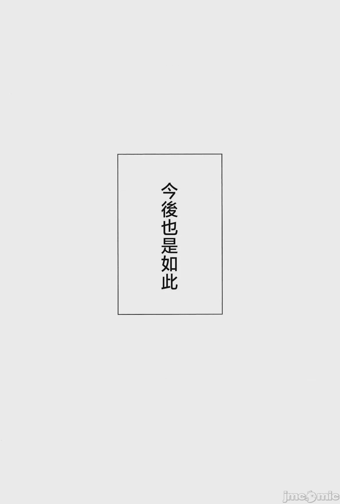 第1话, หน้า 69