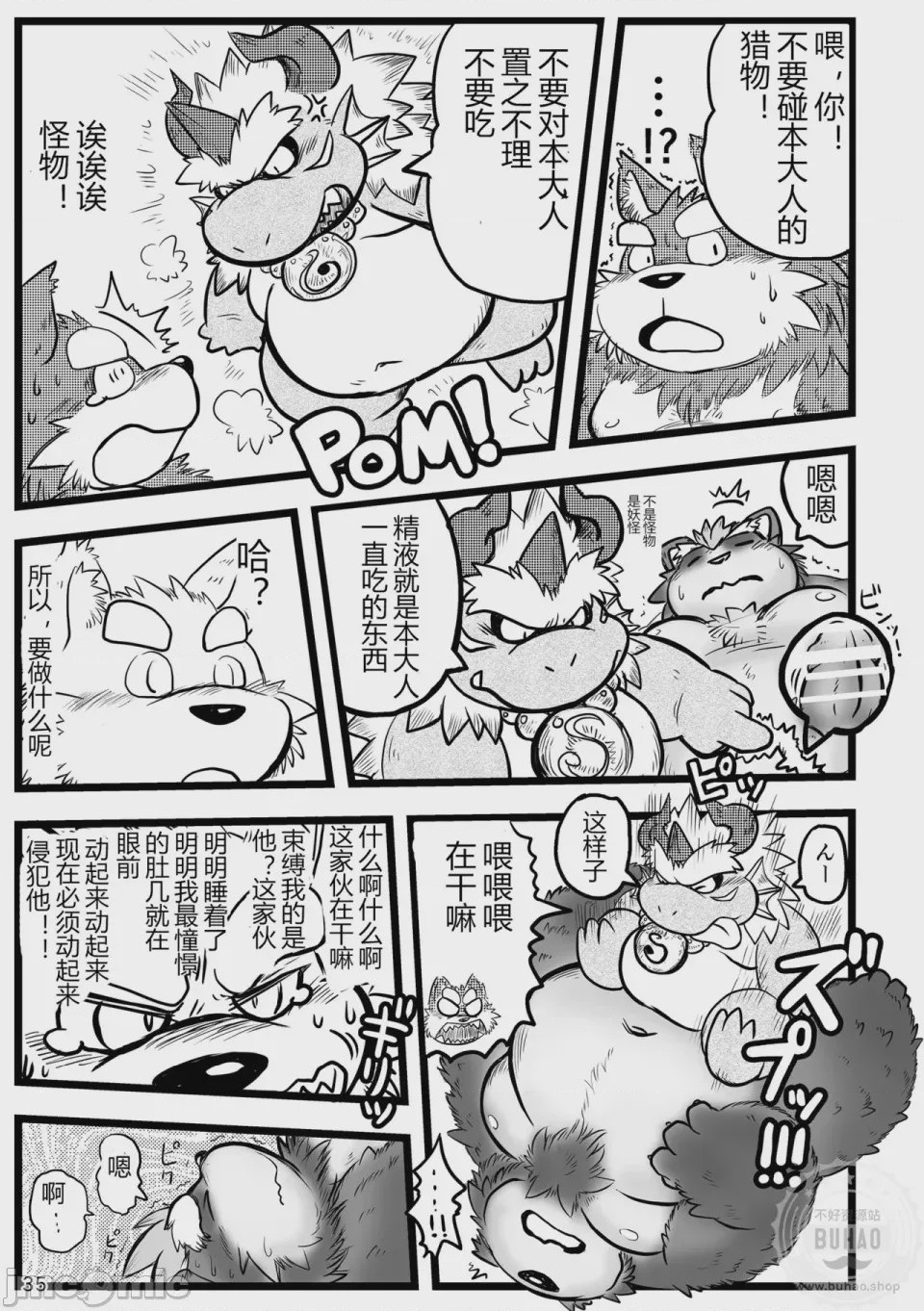 第1话，第 37 頁