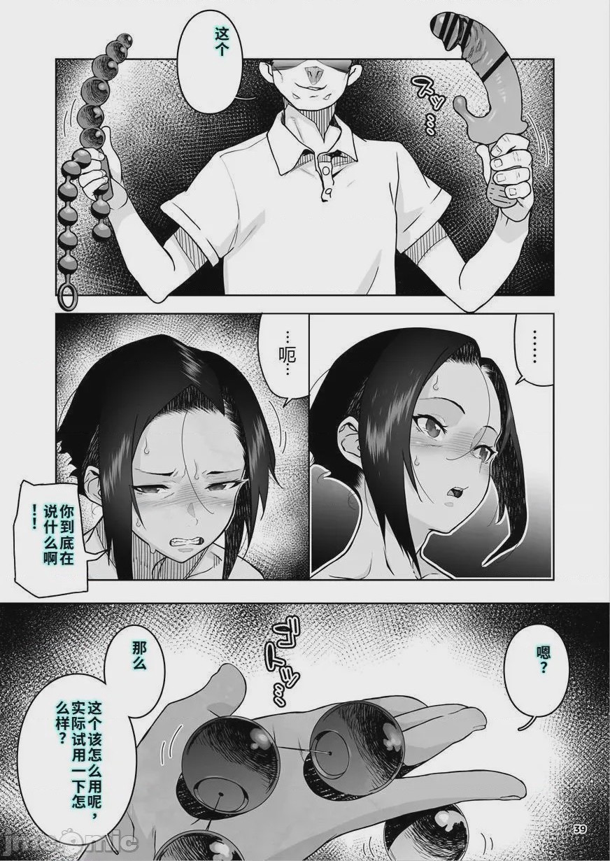 第1话, 페이지 119