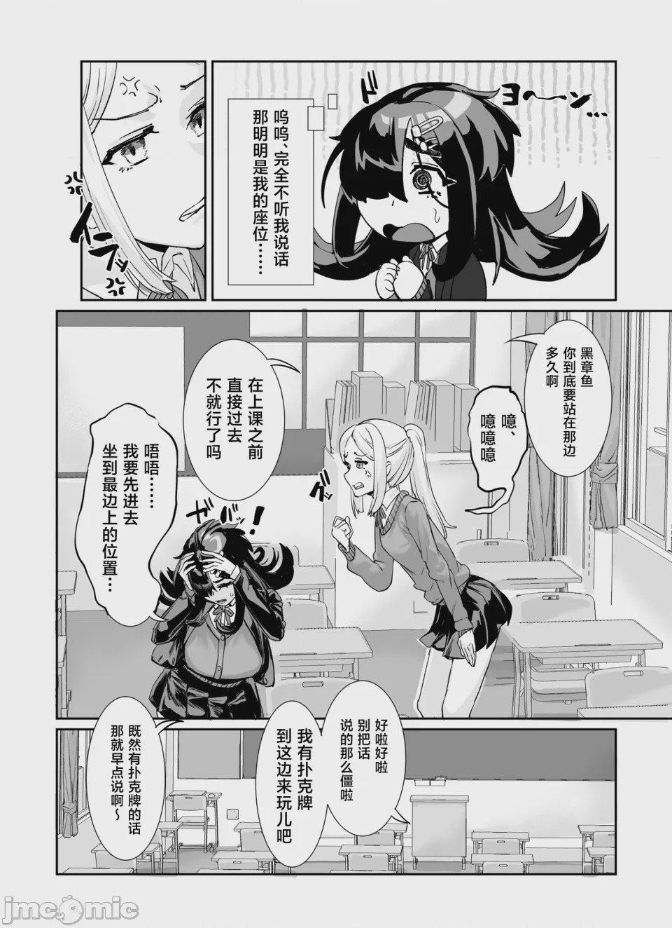 第1话, page 3
